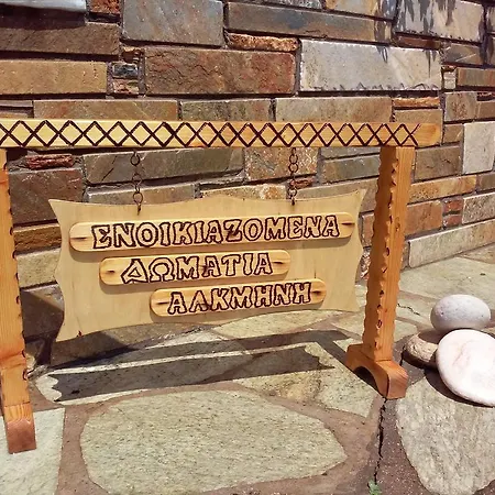 Alkmini Áyios Dhimítrios